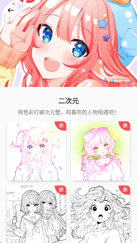 绘涂壁纸