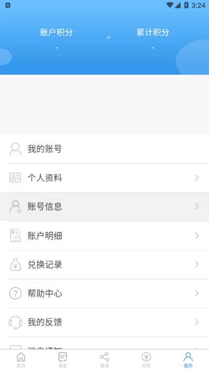 一调网(问卷调查赚钱兼职平台)