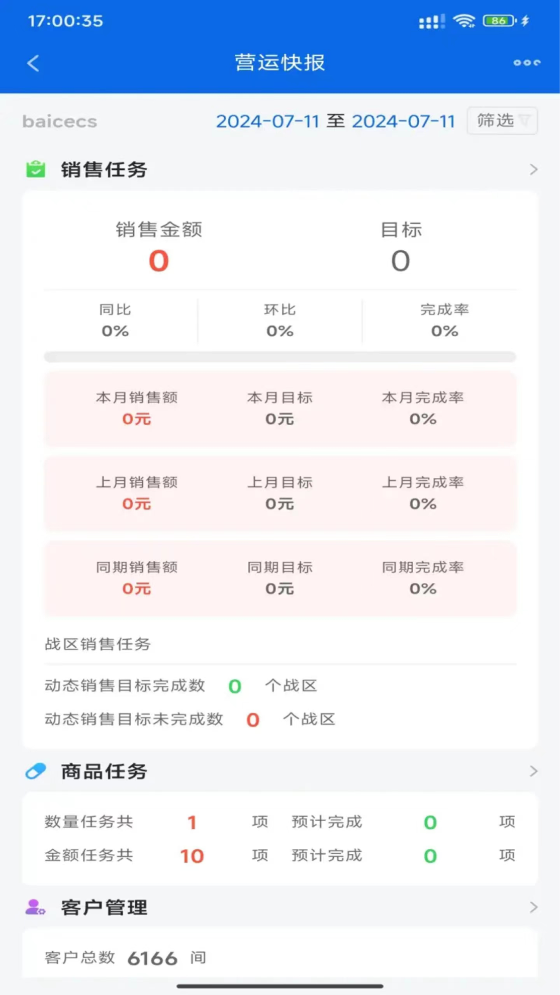 佰策·掌握