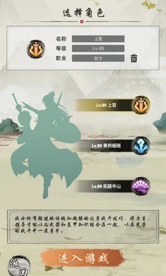 剑刃风暴
