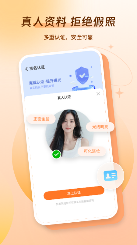 好约