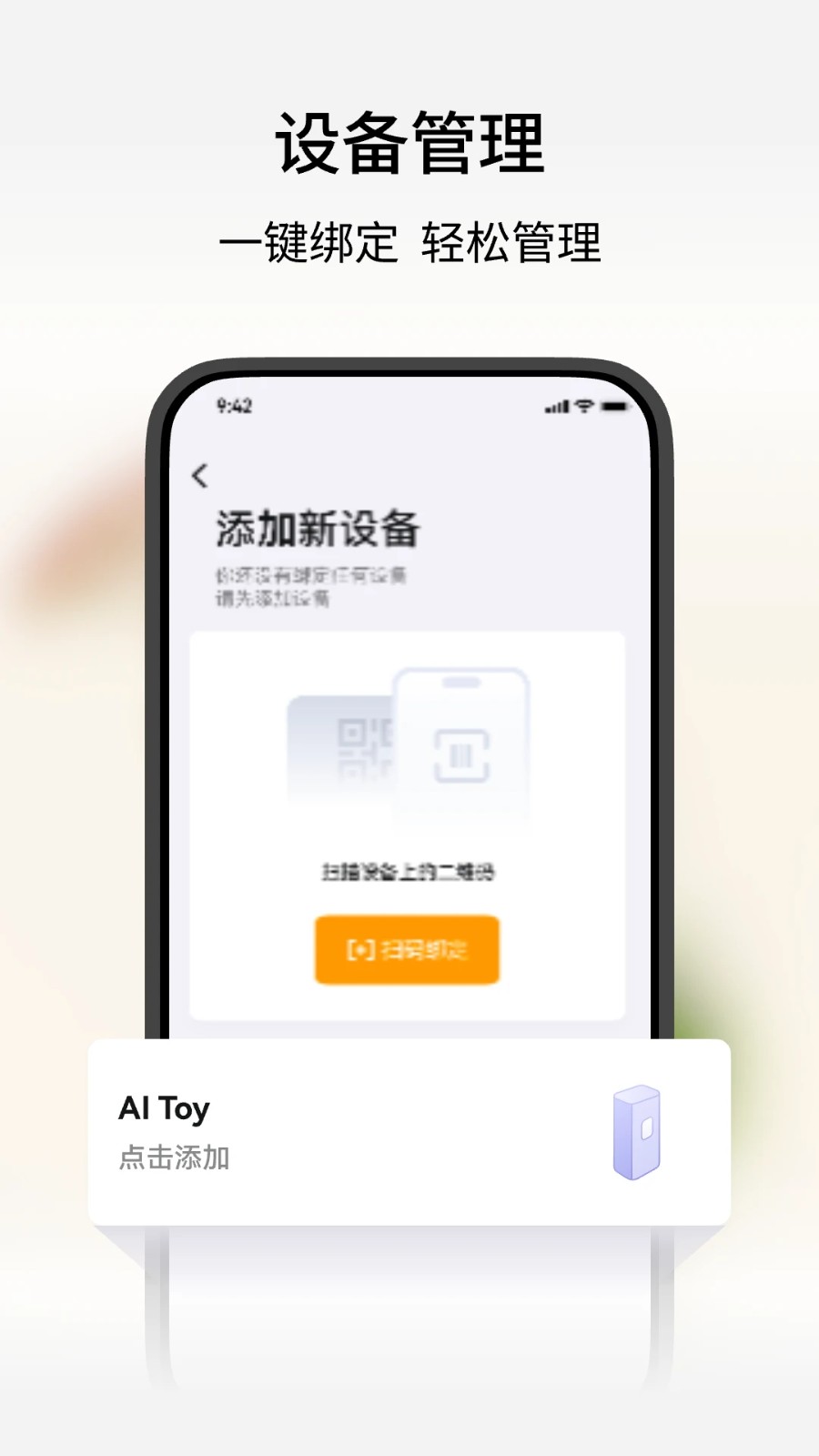 谷萌宝