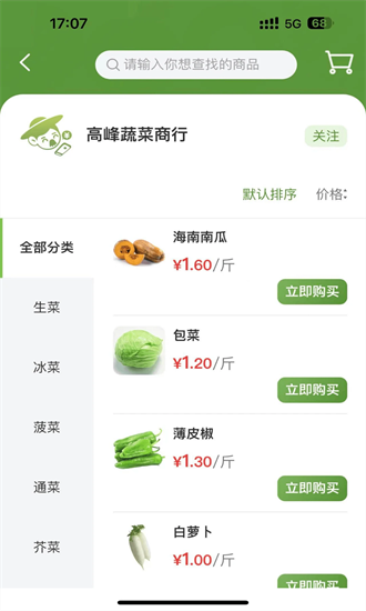 农批友