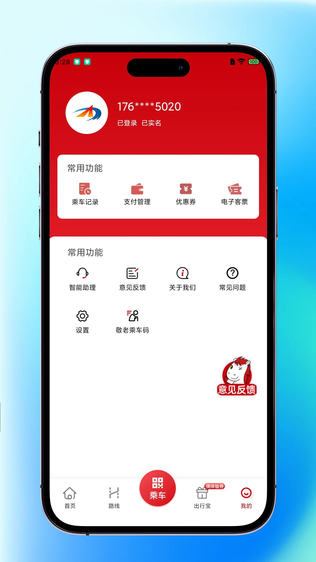 内江公交