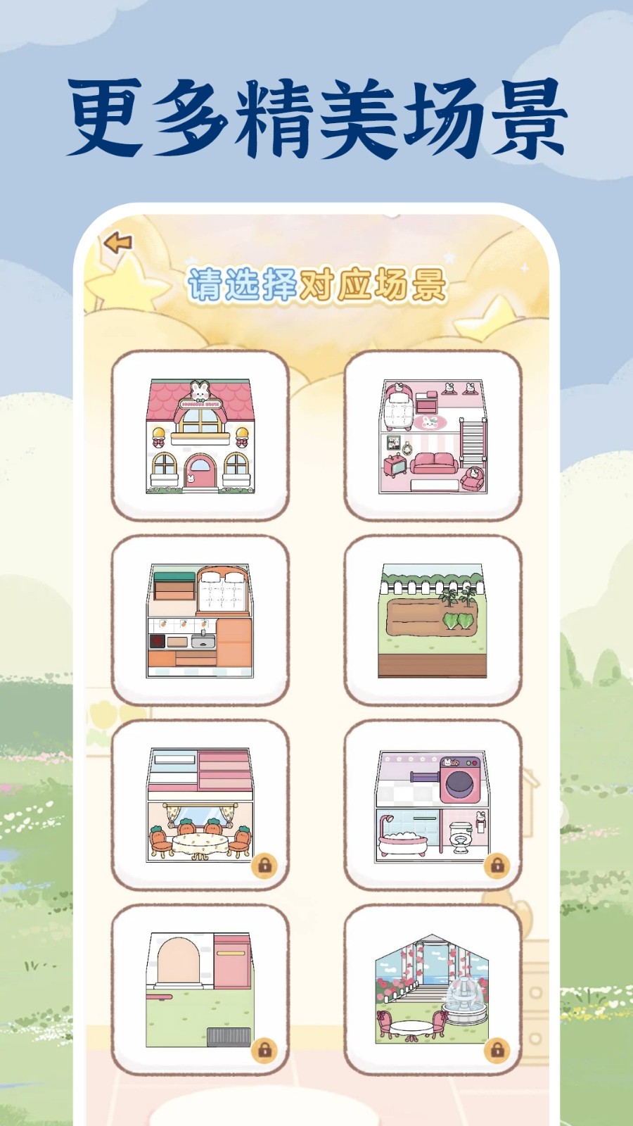 免费安静书贴纸