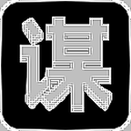 阴三国谋论