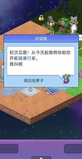 开罗探险异星飞行队