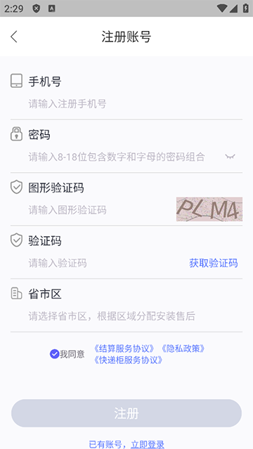 兔网通(兔喜快递超市app)