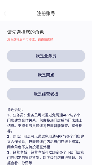 兔网通(兔喜快递超市app)