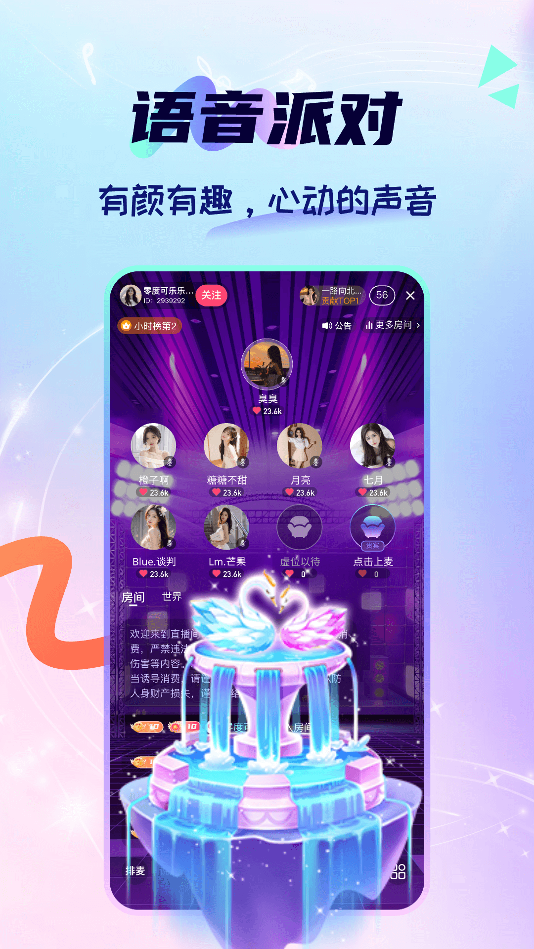 心星