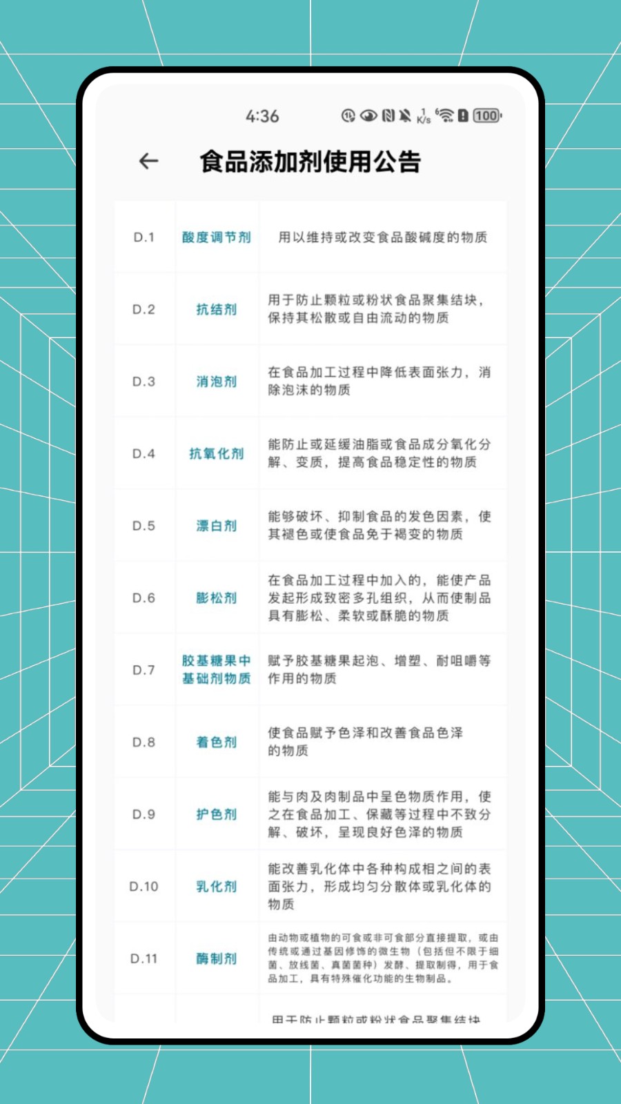 剂查查