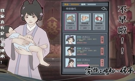 家族崛起与传承