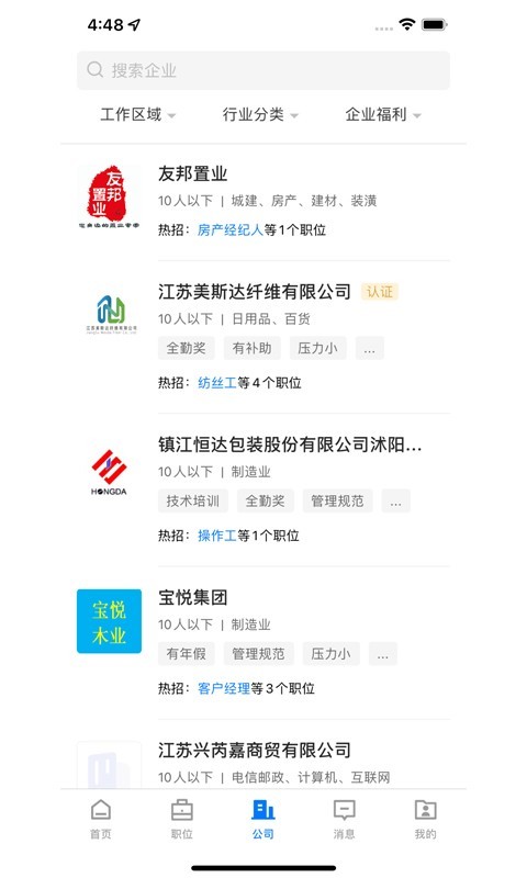 沭阳人才网