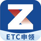 浙易行ETC