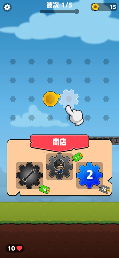 齿轮奇兵