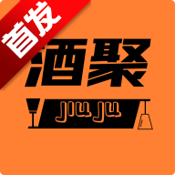 酒聚