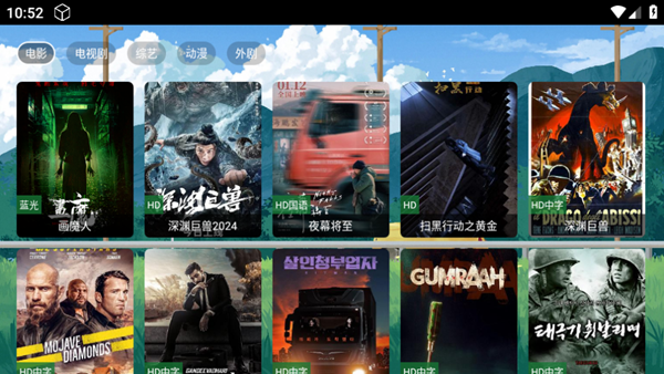 馒头TV
