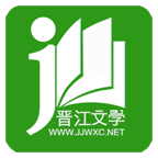 晋江小说阅读纯净版