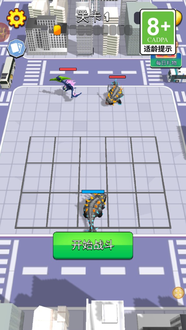 恐龙角斗士