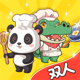 双人欢乐厨房