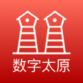 数字太原