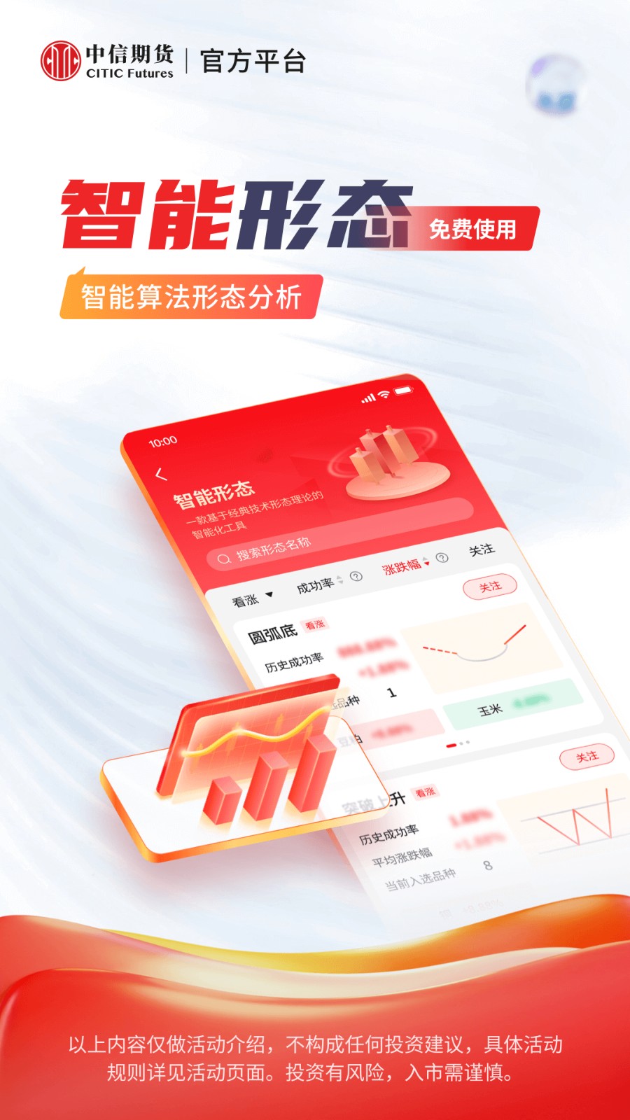 中信期货