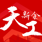 新余发布