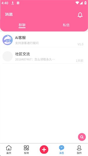 梦幻社