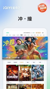 爱奇艺PAD版