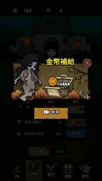 猎梦保卫战