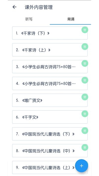 学霸葫芦教师端