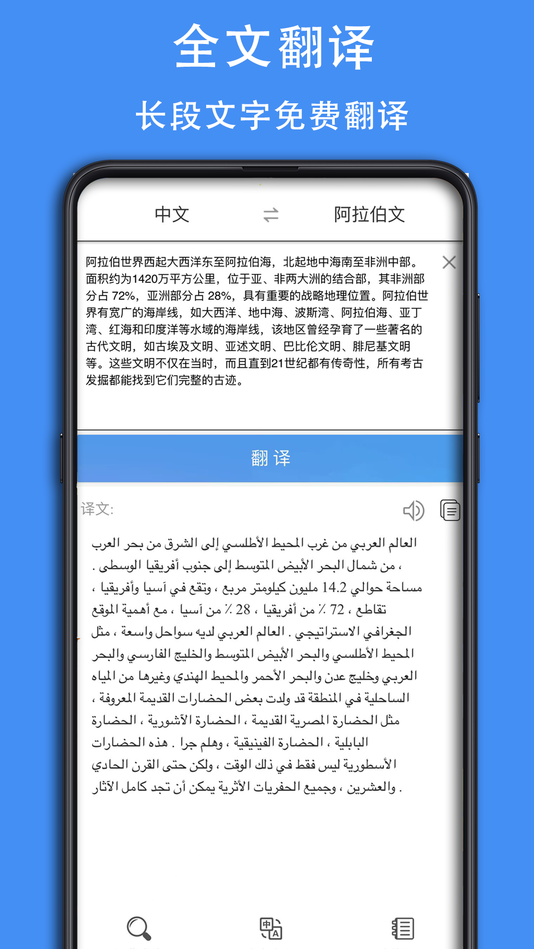 阿汉词典app