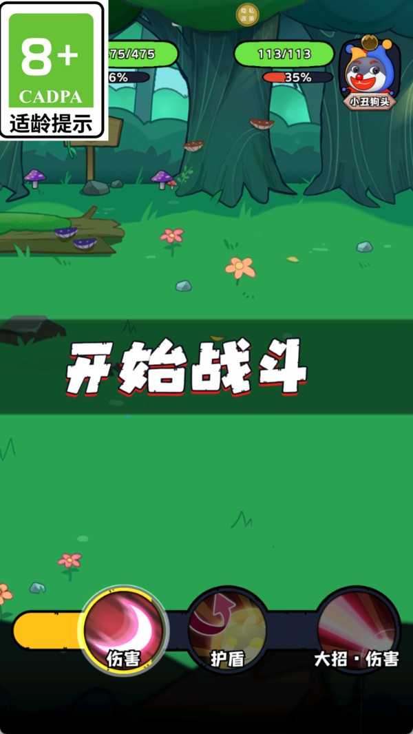 狗头大乱斗