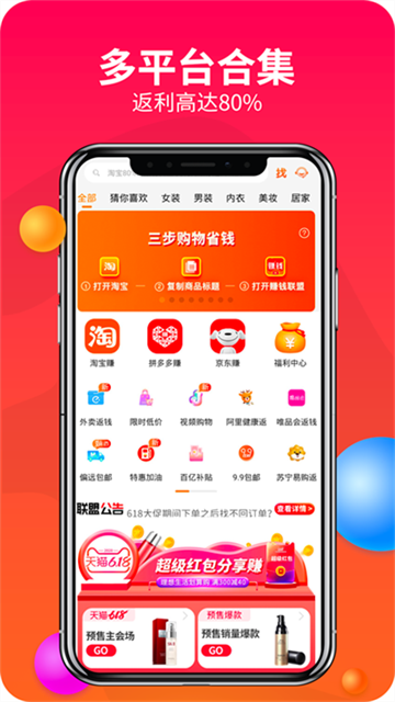 赚钱联盟