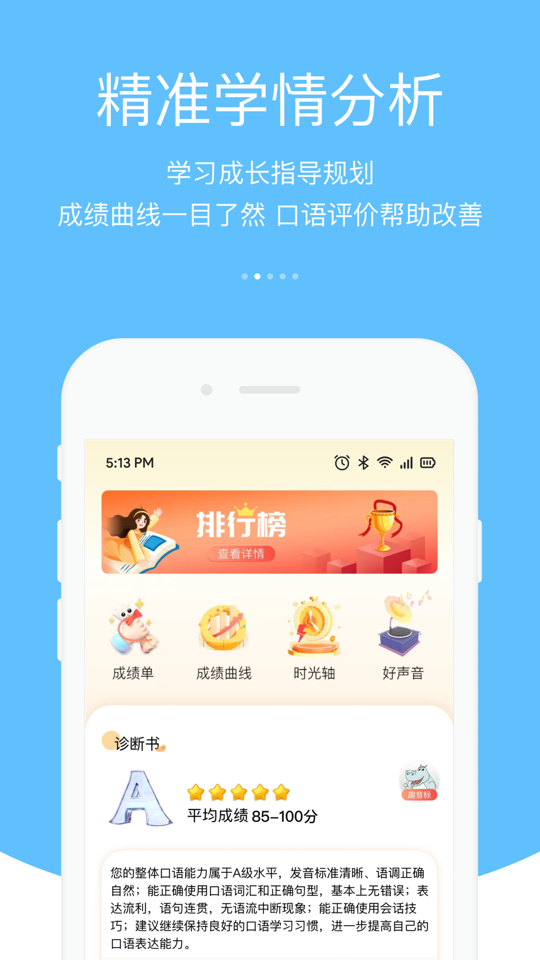 会听说英语