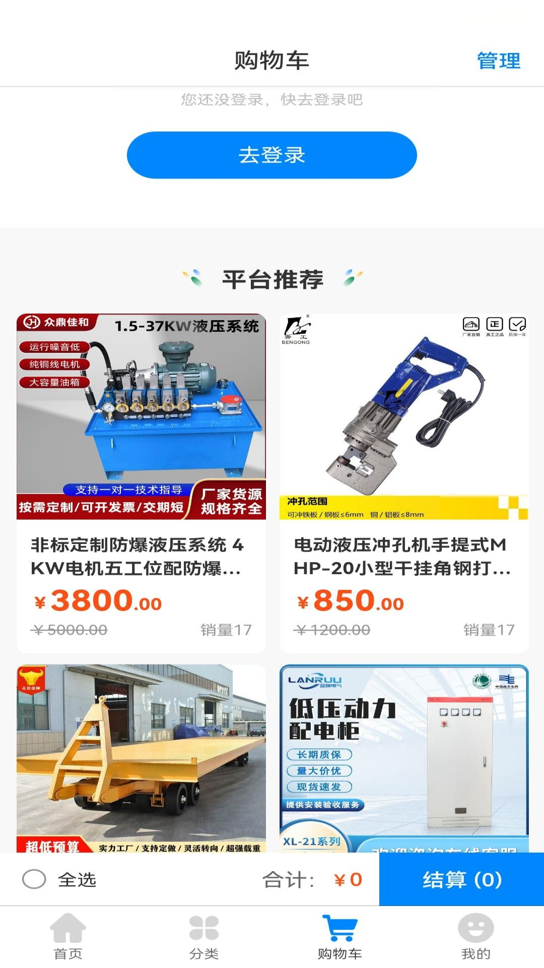 力擎起重