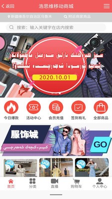 IDEA移动商城app
