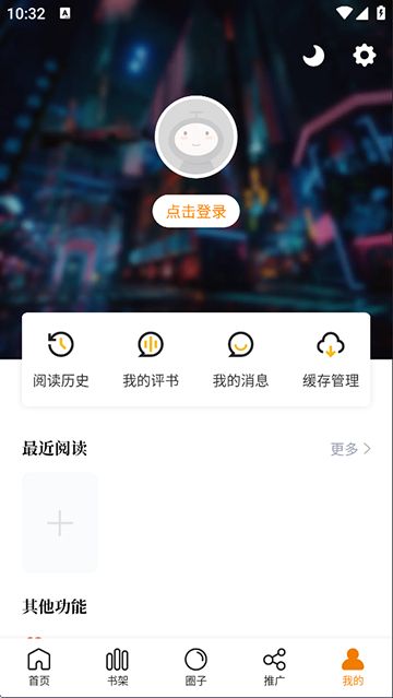 漫天星