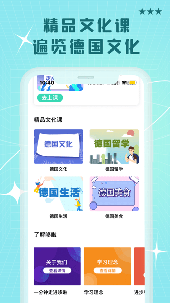 哆啦德语