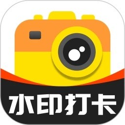 水印相机拍照
