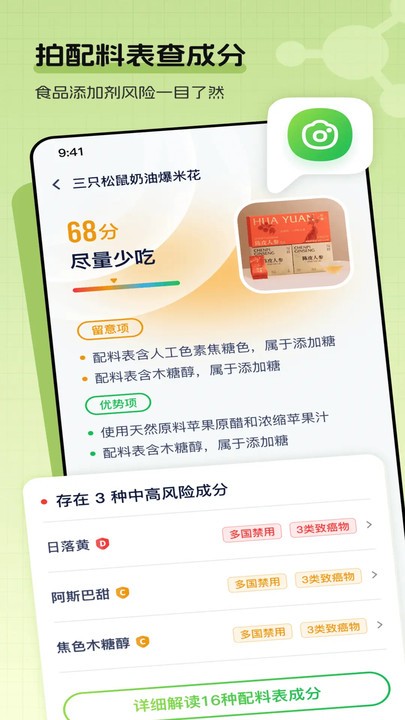 柠檬知食
