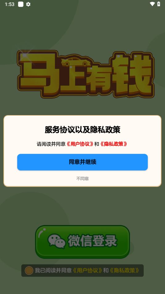 马上有钱