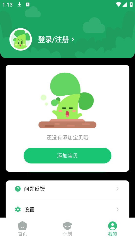咕噜计划