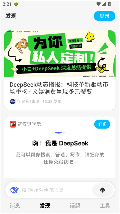 问小白