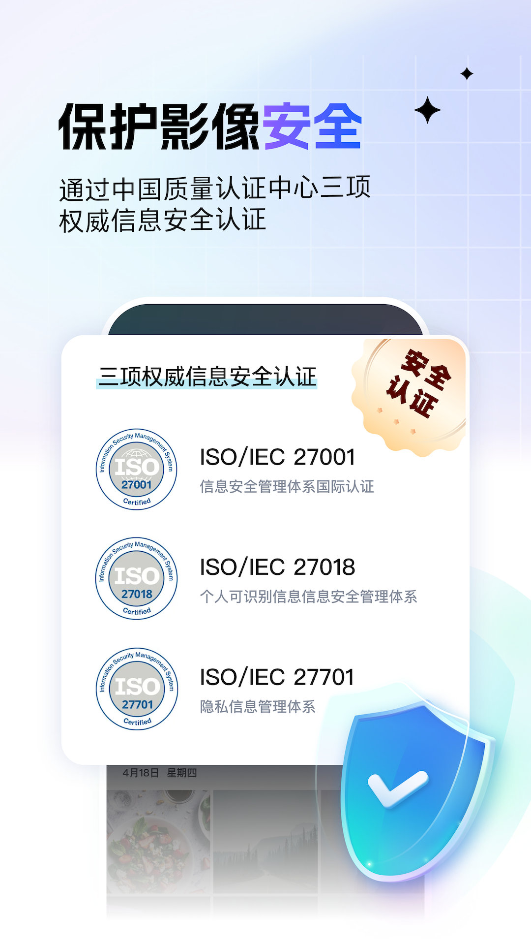 一刻相册去广告版