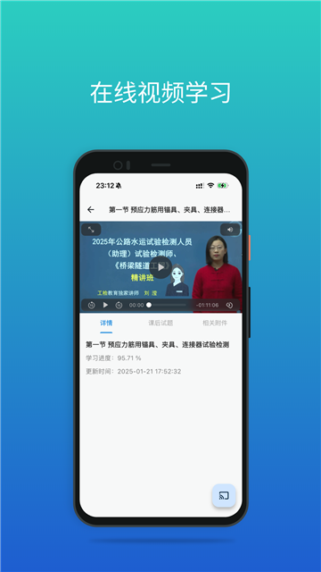 工检教育