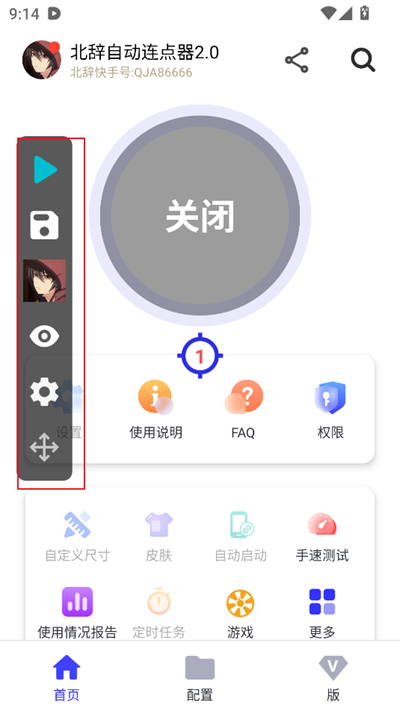 GC Auto Clicker