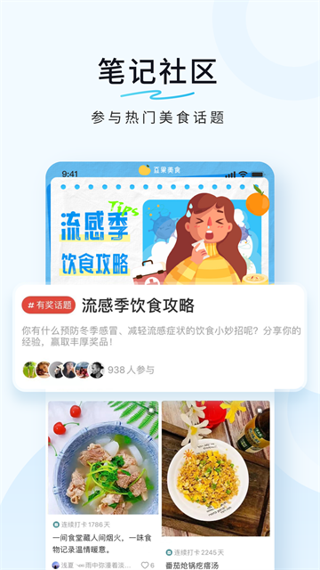 超小厨美食app(豆果美食)