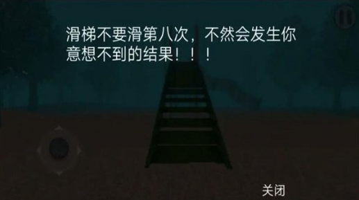 迷你求生世界恐怖滑梯