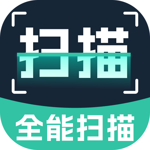 手机扫描识别